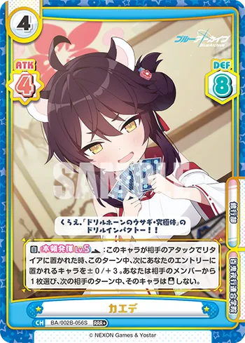 カエデ