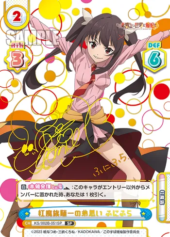 紅魔族随一の弟思い ふにふら
