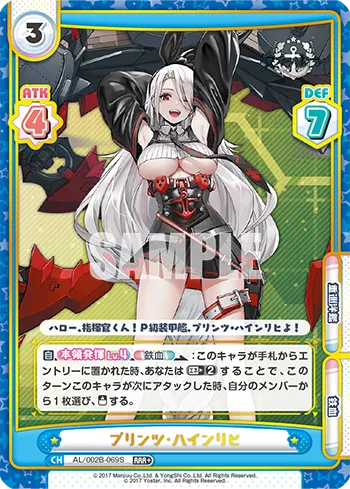 プリンツ・ハインリヒ