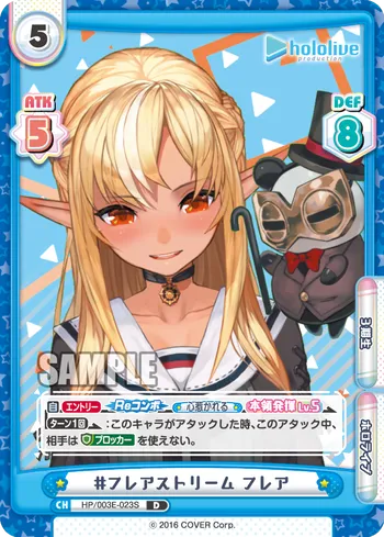 #フレアストリーム フレア