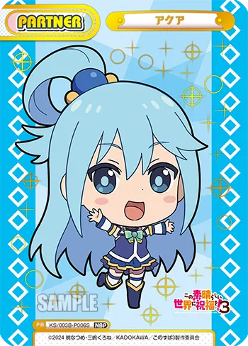 アクア