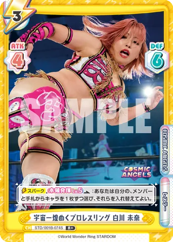 宇宙一煌めくプロレスリング 白川 未奈