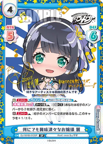 何にでも興味津々なお嬢様 麗