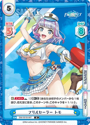 フリルセーラー トモ