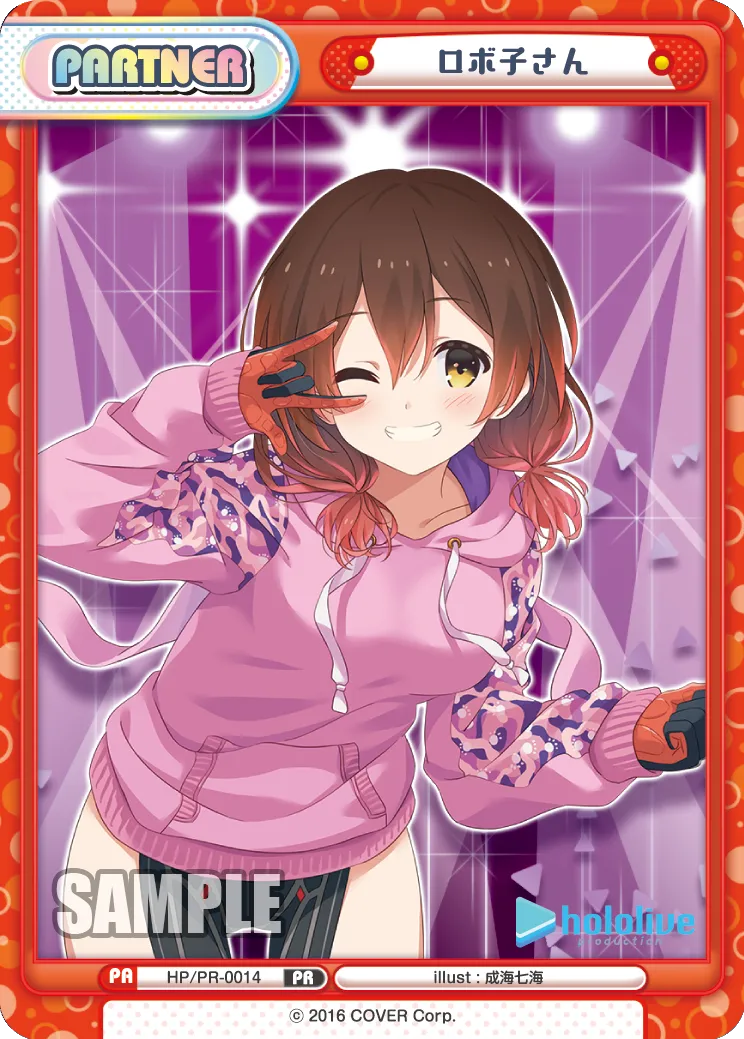 ロボ子さん