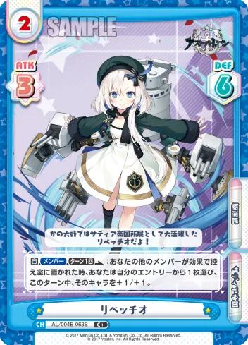 リベッチオ