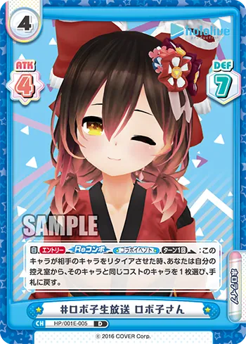 #ロボ子生放送 ロボ子さん