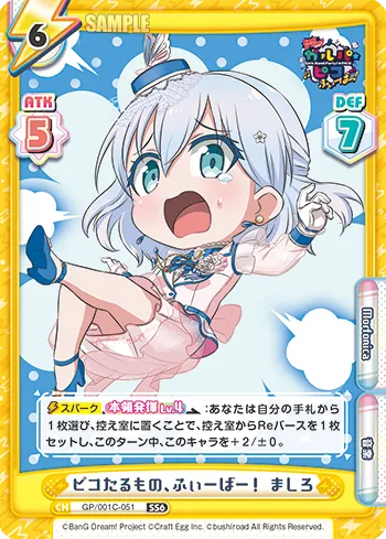 ピコたるもの、ふぃーばー！ ましろ
