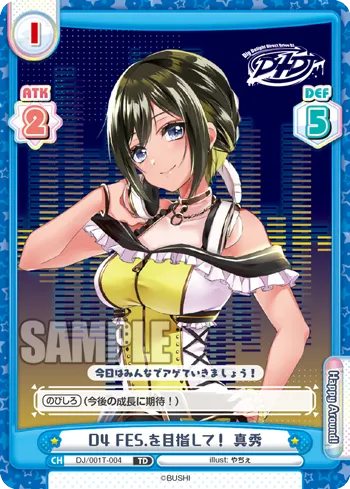 D4 FES.を目指して！ 真秀