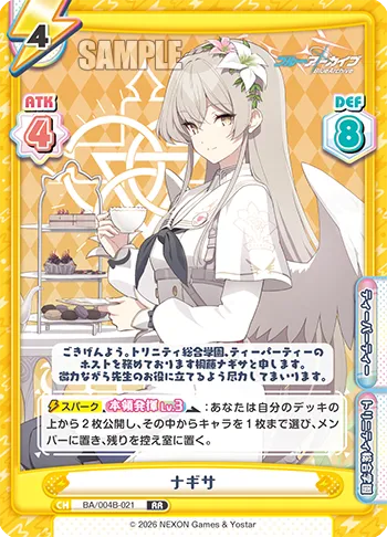 ナギサ