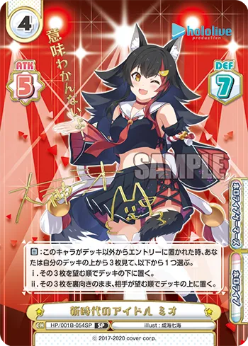 新時代のアイドル ミオ
