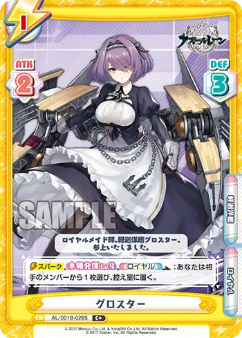 グロスター