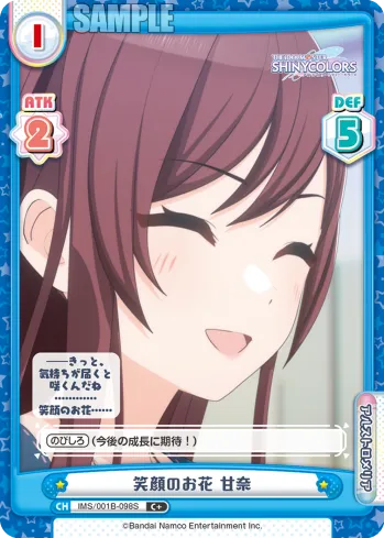 笑顔のお花 甘奈