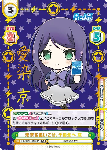 未来を追いこせ、その先へ 京