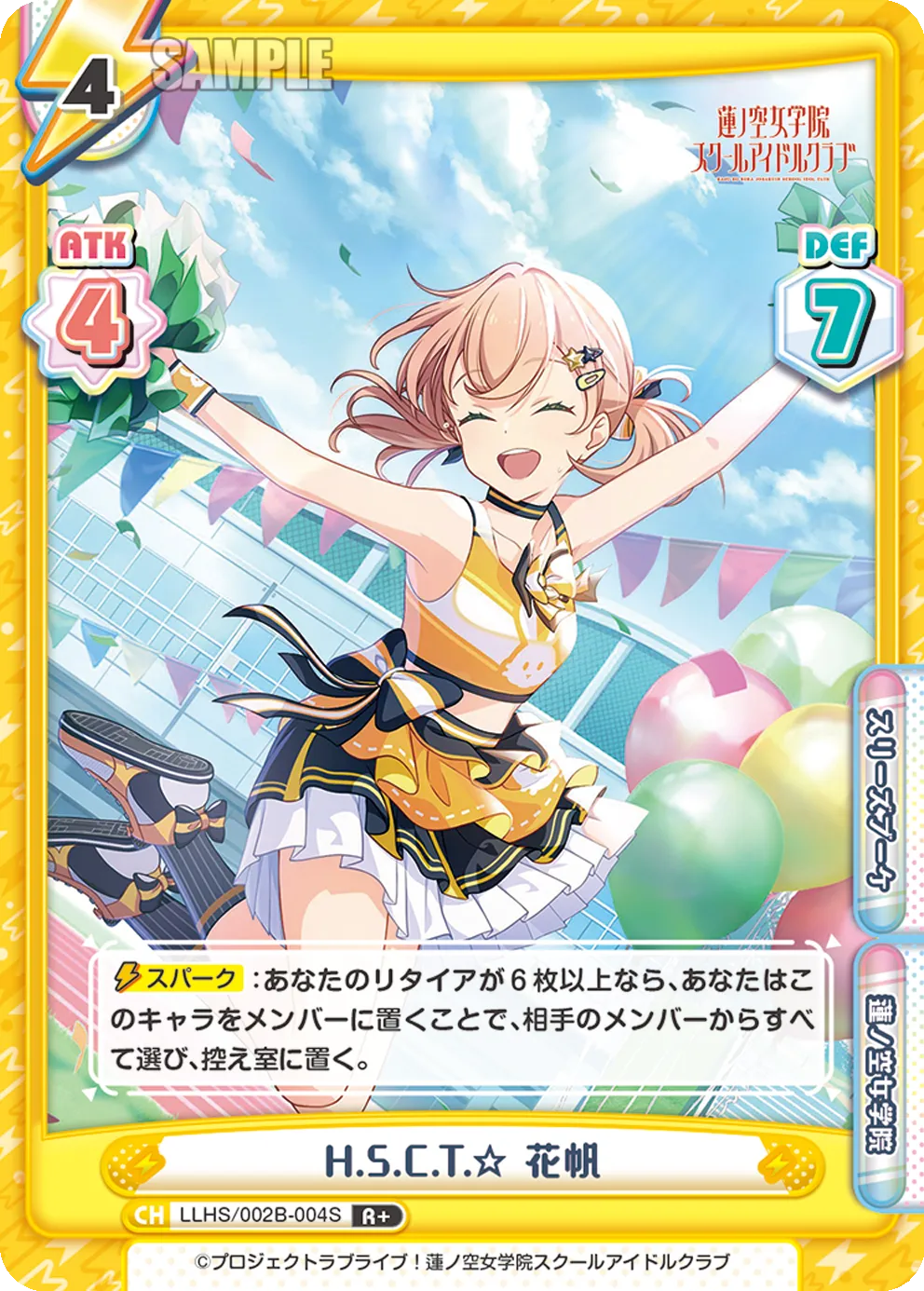 H.S.C.T.☆ 花帆