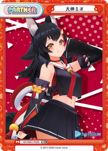 大神ミオ