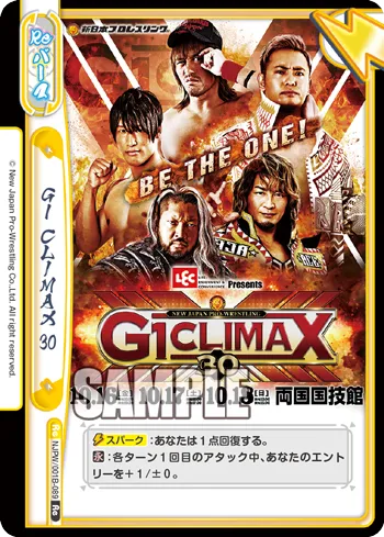 G1 CLIMAX 30