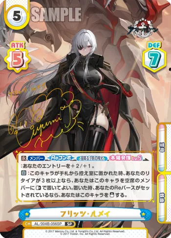 フリッツ・ルメイ