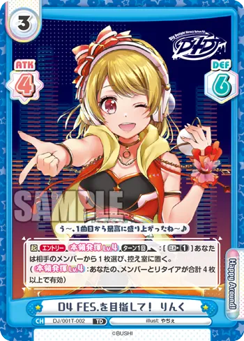 D4 FES.を目指して！ りんく
