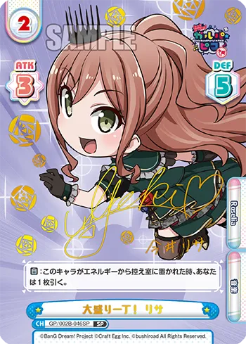 大盛り一丁！ リサ