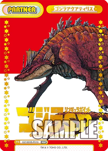 ゴジラアクアティリス
