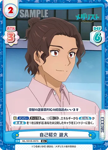 自己紹介 遊大