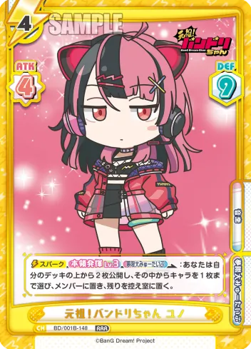元祖！バンドリちゃん ユノ