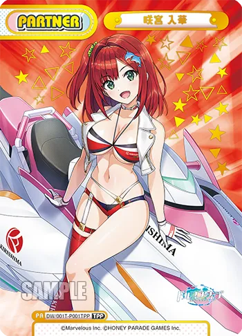 咲宮 入華