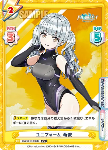 ユニフォーム 萌依