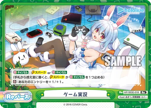 ゲーム実況