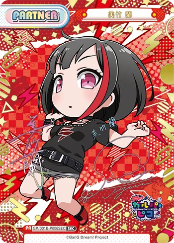 美竹 蘭