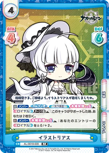 イラストリアス