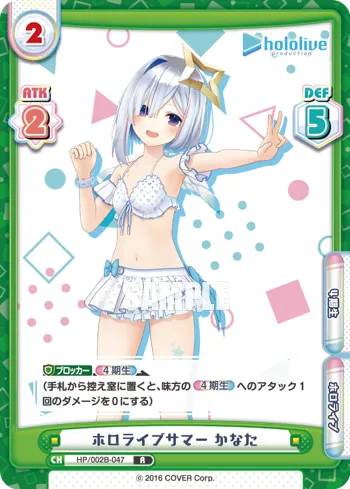ホロライブサマー かなた