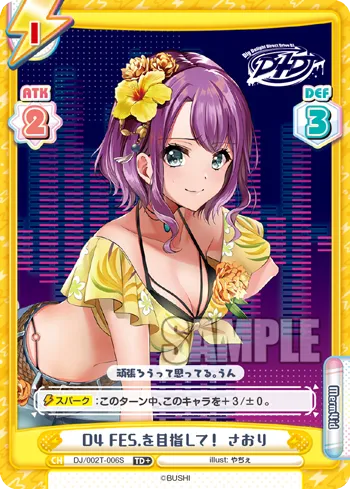 D4 FES.を目指して！ さおり