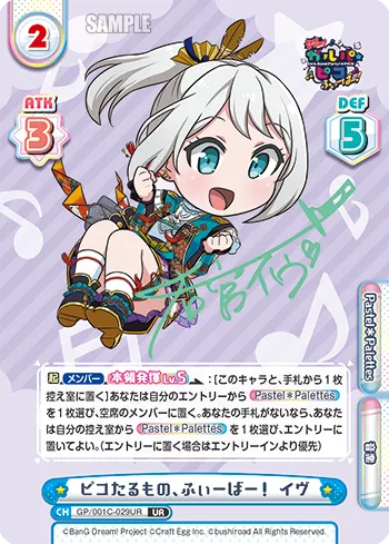ピコたるもの、ふぃーばー！ イヴ