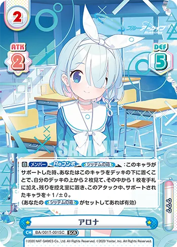 アロナ
