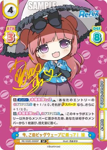 今、このビッグウェーブに乗って！ 梢