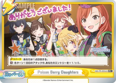 Poison Berry Daughters