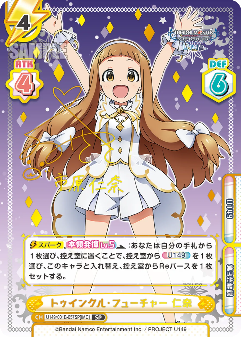 トゥインクル・フューチャー 仁奈