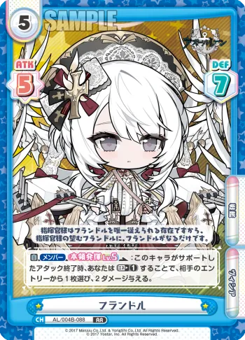フランドル