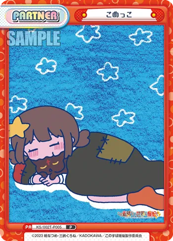 こめっこ