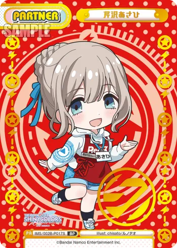 芹沢あさひ