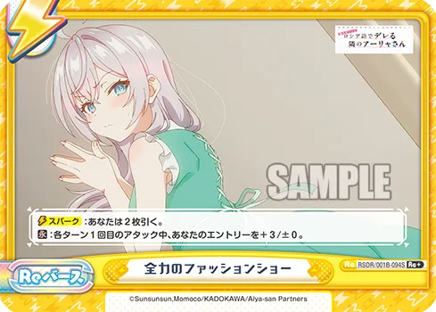 全力のファッションショー