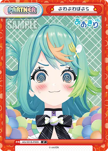 ぷわぷわぽぷら