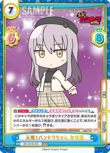 元祖！バンドリちゃん 友希那