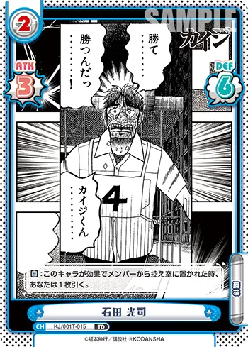 石田 光司