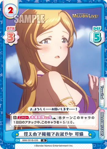 控えめで繊細でお淑やか 可憐