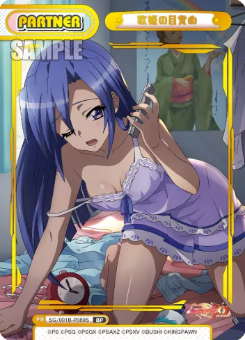 歌姫の目覚め