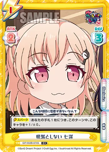 釈然としない 七深