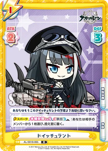 ドイッチュラント